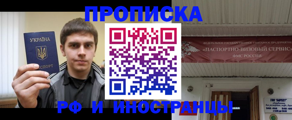 временная регистрация адрес в Гвардейске