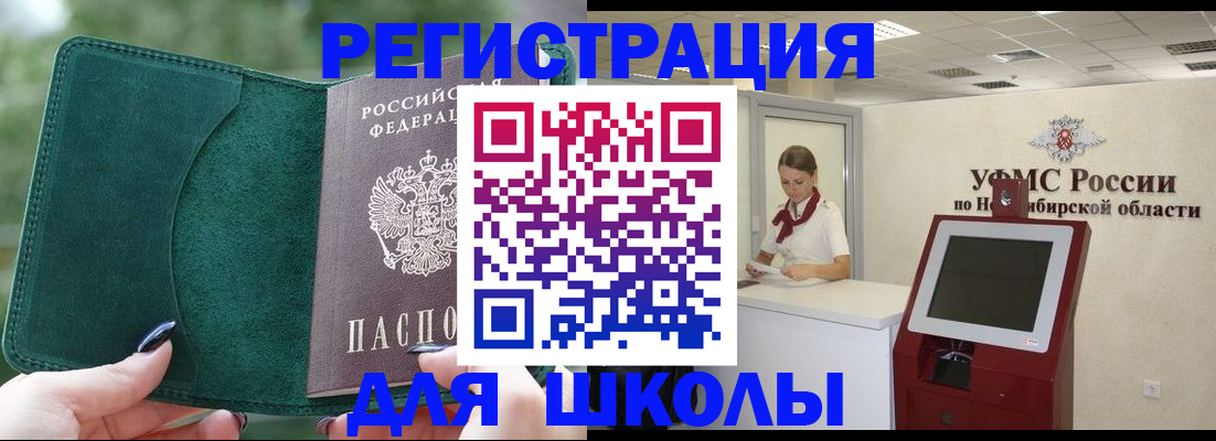 временная регистрация поиск в Гвардейске