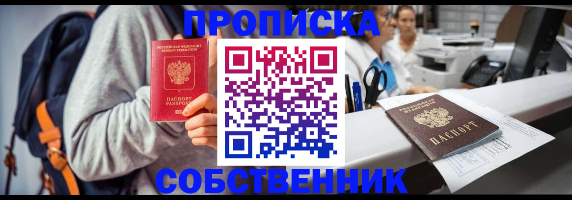 временная регистрация поиск в Гвардейске