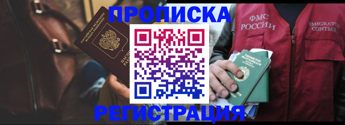 прописка ребенка в Гвардейске