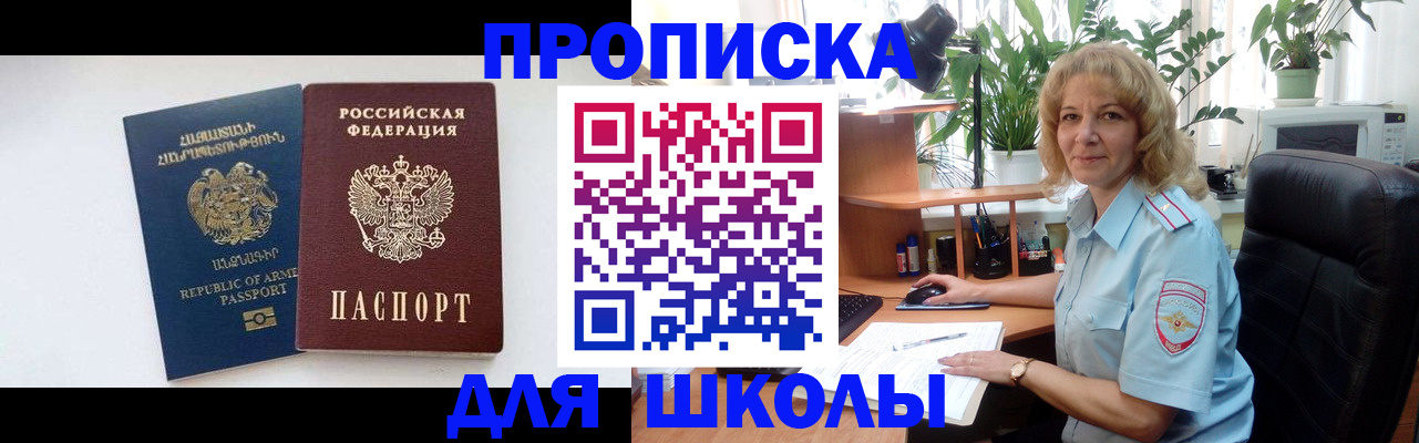 прописка в квартире в Гвардейске